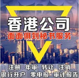 收轉收轉空殼公司代理記賬