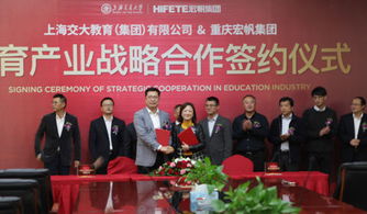 上海交大教育集團進駐重慶 開啟教育產(chǎn)業(yè)投資控股新戰(zhàn)略
