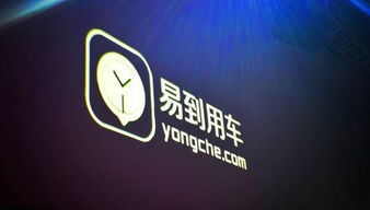 樂視傳以7億美元控股易到用車，投資戰略再升級