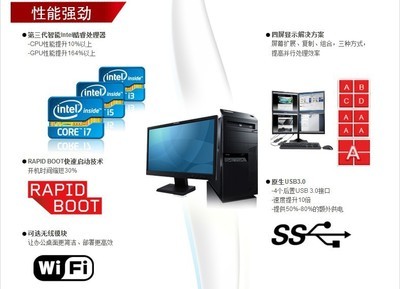 特價(jià)ThinkCentre M8400s-N000 小巧高效，自帶Win7專業(yè)系統(tǒng)